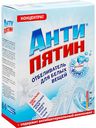 Отбеливатель-концентрат для белых вещей Антипятин с активным кислородом, 120 г