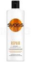 Бальзам Syoss Repair с экстрактом водяной лилии 450мл