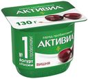 Биойогурт Активиа с вишней 2,9% 130 г