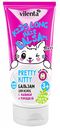 Бальзам для волос Vilenta Pretty Kitty с малиной и ромашкой, 200 мл