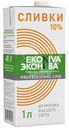 Сливки ультрапастеризованные ЭкоНива Professional Line 10%, 1л