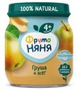 Пюре детское ФрутоНяня 100г груша