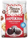 Смесь для приготовления десерта Печем Дома Пирожное Картошка 200 г