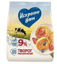 Творог рассыпчатый Искренне Ваш 9%, 500г