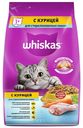 Сухой корм Whiskas Вкусные подушечки с курицей для стерилизованных кошек и котов 1,9 кг