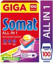 Таблетки для посудомоечных машин Somat All in One Лимон и Лайм 100 шт