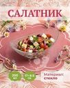 Салатник, KAVEH, 17х8,5 см, 200 мл