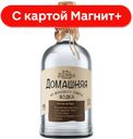 Водка Питейный дом ДОМАШНЯЯ 40% 0,7л (Питейный дом):9