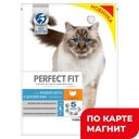 Корм сухой PERFECT FIT для красивой шерсти, с индейкой, 650г