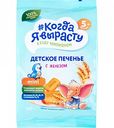 Печенье детское Когда я вырасту с железом с 5 месяцев, 150 г