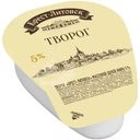 Творог Брест-Литовск 5% БЗМЖ 180г