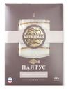 Палтус Меридиан Холодного копчения кусочки 120г