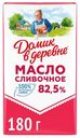 Сливочное масло Домик в деревне 82,5% 180 г