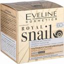 Крем-концентрат для лица ультравосстанавливающий Eveline cosmetics Royal Snail 60+, 50 мл