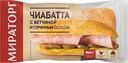 Сэндвич Чиабатта с ветчиной и горчичным соусом Мираторг 190г
