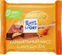 Шоколад молочный RITTER SPORT Карамельный мусс с миндалем