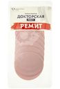 Колбаса Ремит Докторская вареная категории А нарезка, 150г