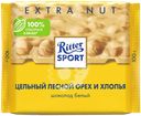 Шоколад белый RITTER SPORT Цельный лесной орех и хлопья, 100г