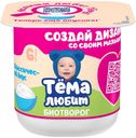 Биотворог мягкий детский Тема Классический с 6 месяцев 5% 95 г
