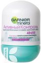 Дeзодорант-антиперсперант GARNIER роликовый 50мл в ассортименте