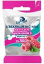 БАД Bestorme Иммуно Пастилки с витамином С без сахара со вкусом малины, 20г