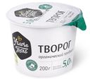Творог Углече Поле 5% БЗМЖ 200 г