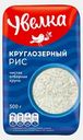 Рис круглозерный Увелка 500г