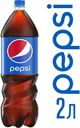 Напиток Pepsi газированный, 2 л