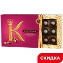 Конфеты Коркунов ассорти молочные, 165 г