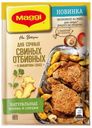 Приправа на второе Maggi для свиных отбивных в имбирном соусе, 30 г
