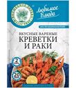 Приправа Волшебное Дерево для вкусных варёных креветок и раков, 55г