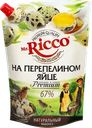 Майонез MR.RICCO Organic на перепелином яйце 67%