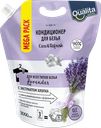 Кондиционер для белья QUALITA Lavander, 3л