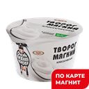 ОЧЕНЬ ВАЖНАЯ КОРОВА Творог мягкий 5% 150г пл/ст (ЗМК)