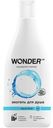 Экогель для душа Wonder Lab Aqua Blue 2 в 1 освежающий 550 мл