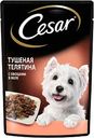 Корм для взрослых собак Cesar Тушёная телятина с овощами в желе, 85 г