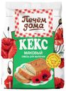Смесь для выпечки Печем дома Кекс маковый 300 г