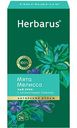 Чай улун Herbarus мята-мелисса, 24×2г