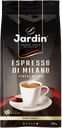 Кофе JARDIN Эспрессо Стиле де Милано в зернах, 250г