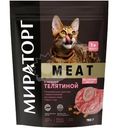 Корм сухой Мираторг Winner Meat сухой с нежной телятиной для взрослых кошек 750г