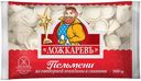 Пельмени ЛОЖКАРЕВЪ из отборной говядины и свинины, 900г
