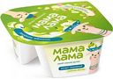 Десерт творожный Мама Лама с зелёным яблоком и смесь печенья и кукурузных шариков в шоколаде 5,7%, 125 г