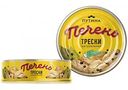 Печень трески Путина натуральная Россия, 150г