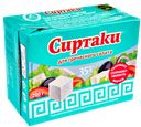 Сыр 35% «Сиртаки» Classic для греческого салата, 200 г