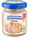 Пюре мясное Бабушкино Лукошко Кролик, 100 г