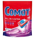 Таблетки для посудомоечных машин Сомат All in 1 Extra, 45шт.