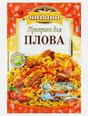 Приправа Индана для плова 15г