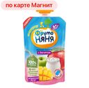 Пюре-йогурт ФРУТОНЯНЯ, яблоко-манго, с 6 мес., 90г