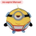 Миньон-сквиш Стюарт 70-е (Джакала)