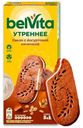 Печенье Belvita Утреннее Сэндвич с цельными злаками какао и йогуртовой начинкой обогащенное кальцием и железом витаминизированное 253г
